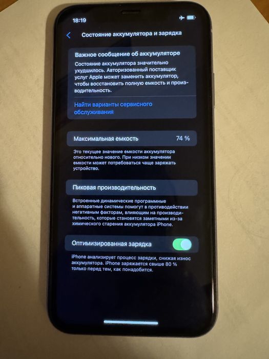 iPhone 11 64ГБ, Б/у