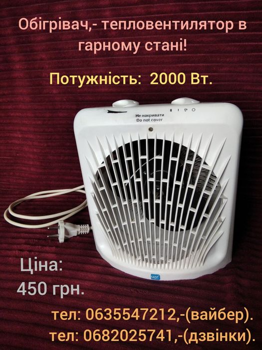 Тепловентилятор на 2 функції!