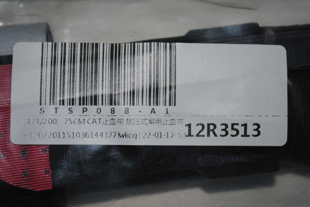 Турнікет новий CAT