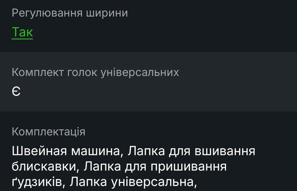 Швейна машина MINERVA M21K