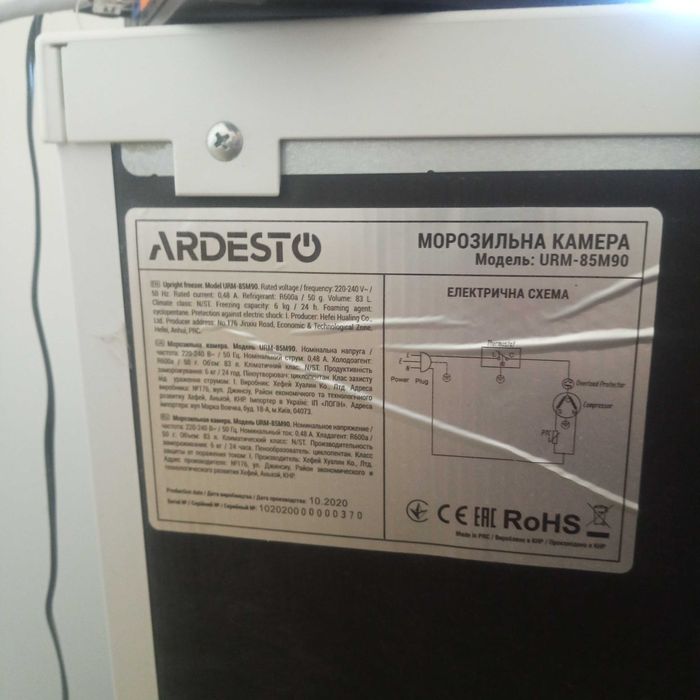 Морозильна камера