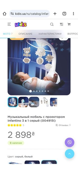 Музикальний мобіль з проектором, новий