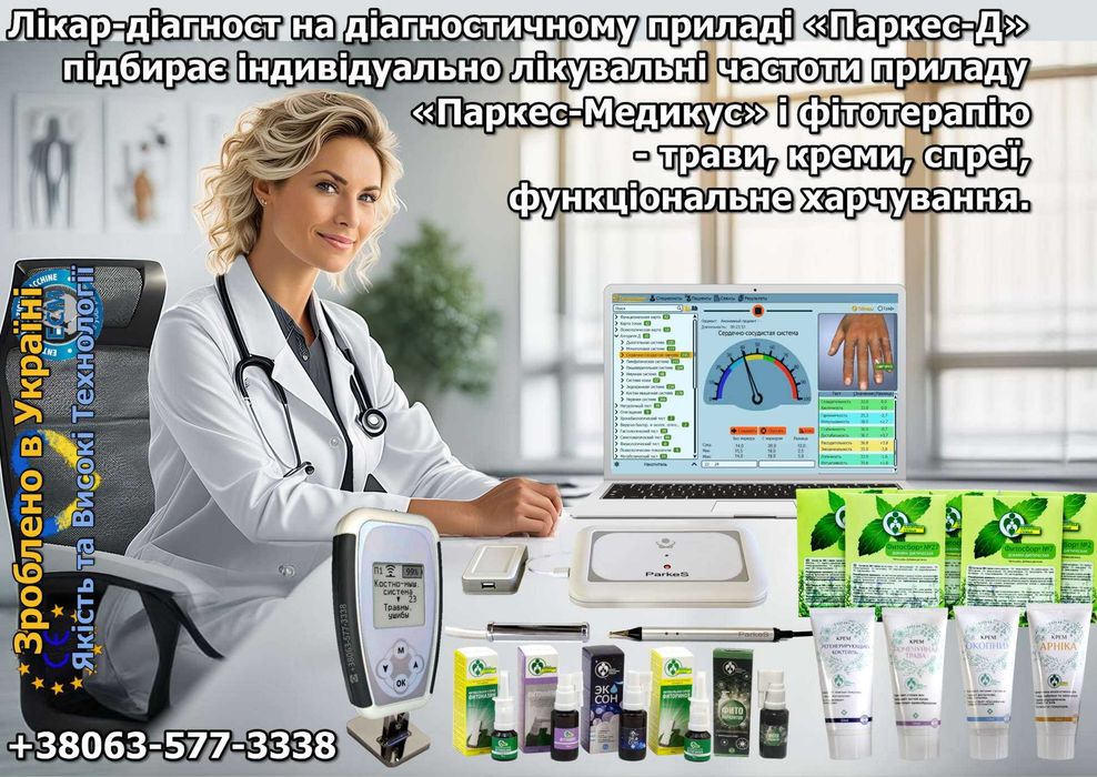 Натуральные на 100% Фитосборы лекарственных трав «Здоровье Семьи»