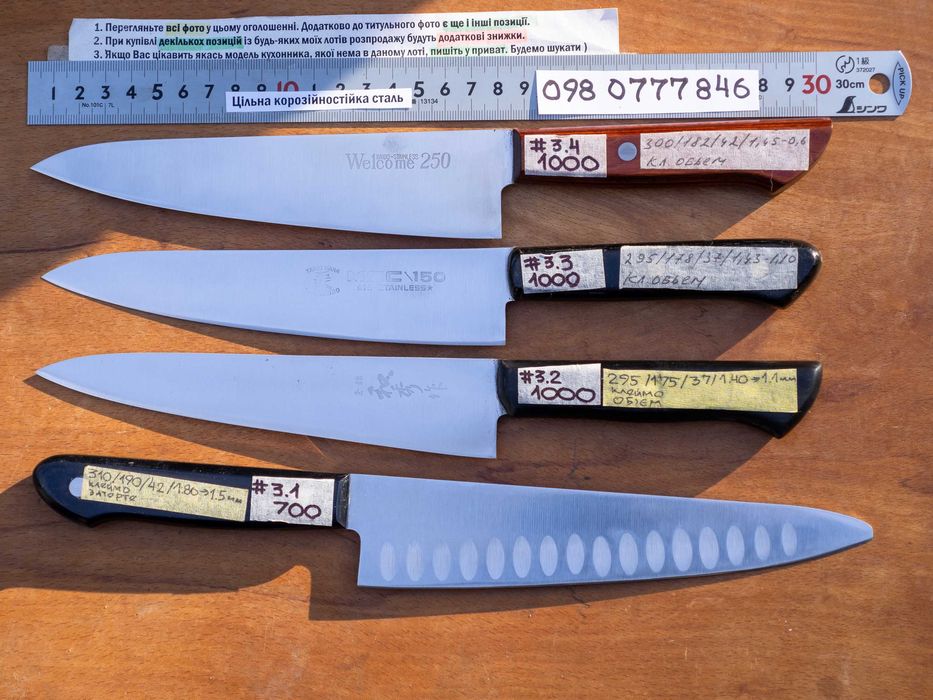 Японський кухонний ніж Гьюто. 3-шар. ламінат Оригінал. Японія