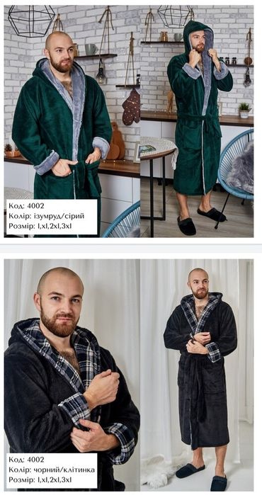 Теплі халати чоловічі