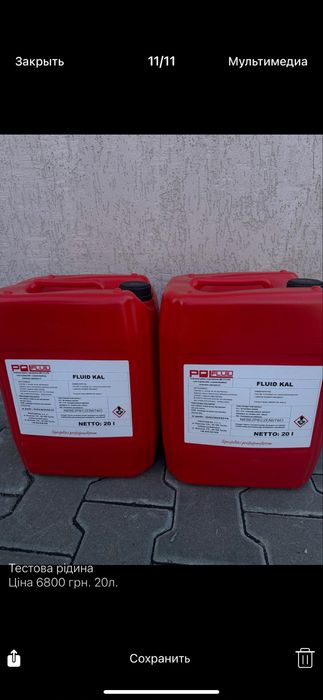 Калібрувальна (тестова) рідина (для стендів) POLFLUID FLUID KAL (20 л)