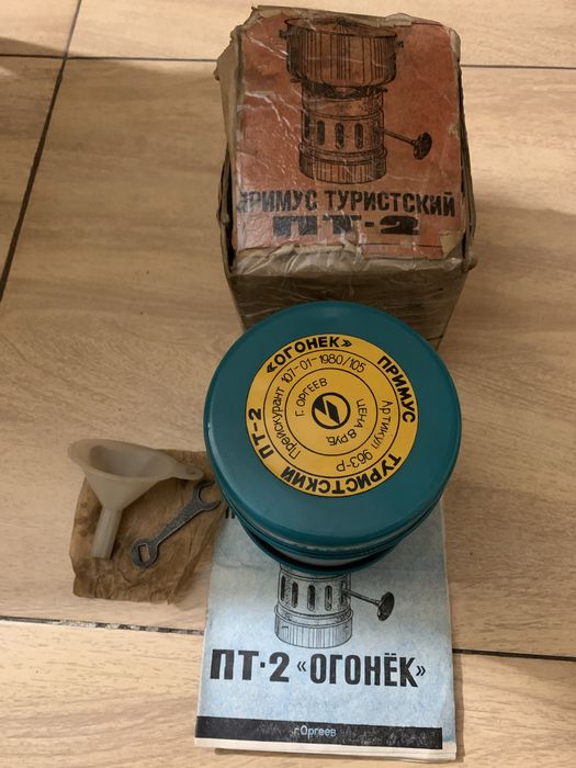 Примус туристический  ПТ-2 Огонек