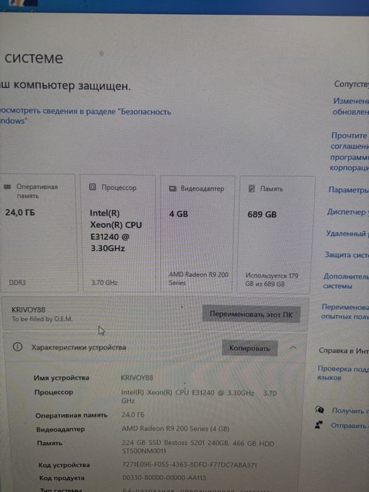 Продам ПК срочно