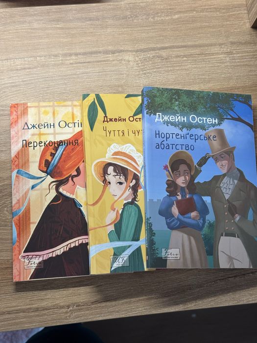 Книги Джейн Остін (Джейн Остен) комплект