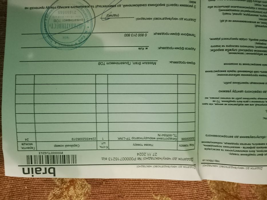 TP-Link TL-WR841N на гарантії!