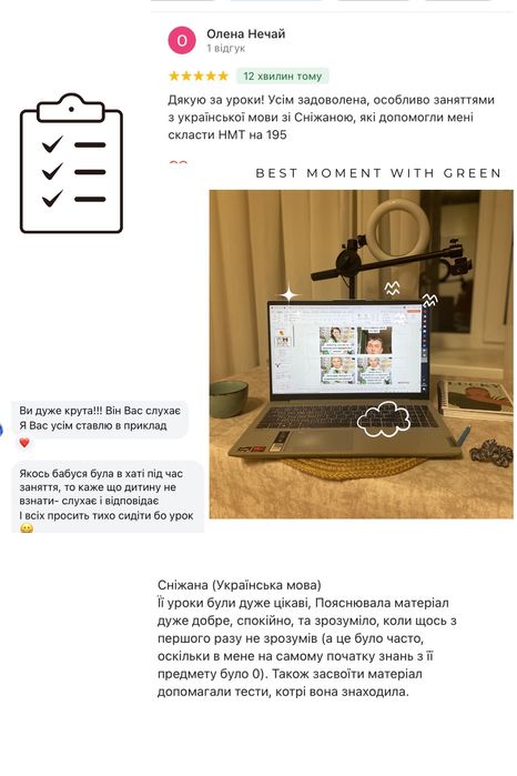 Репетитор з української мови ;)