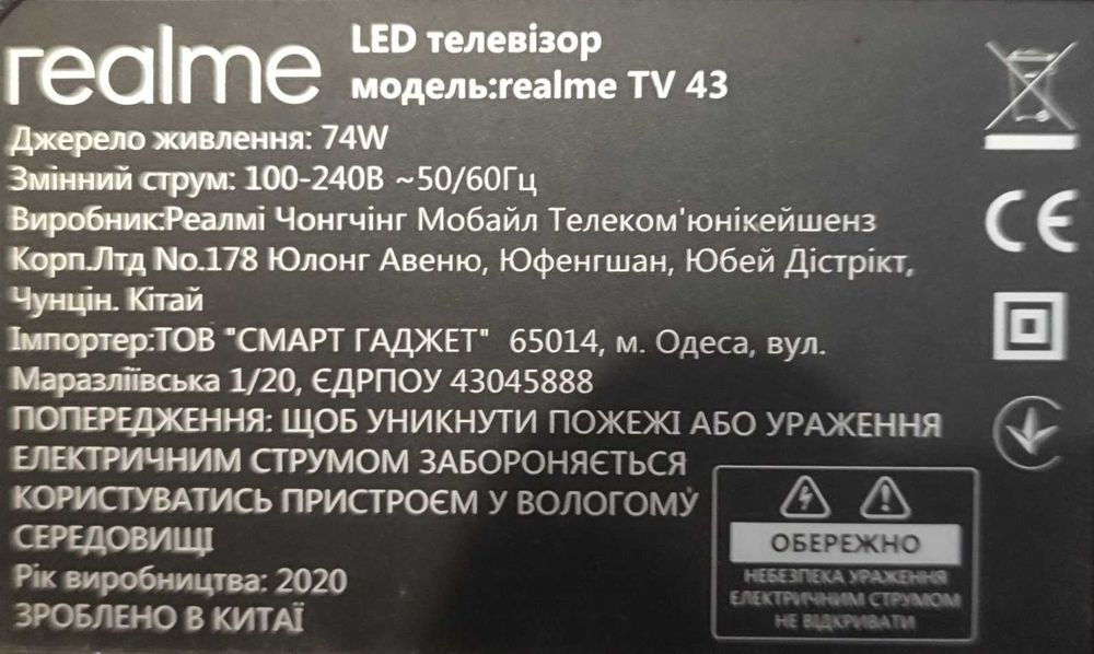 Телевізор Realme TV 43 на запчастини
