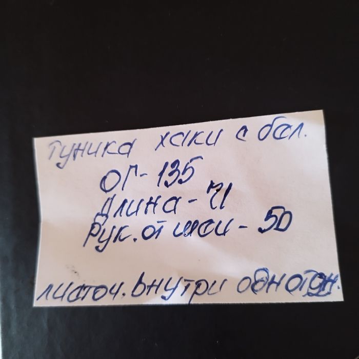 Три туники вискоза