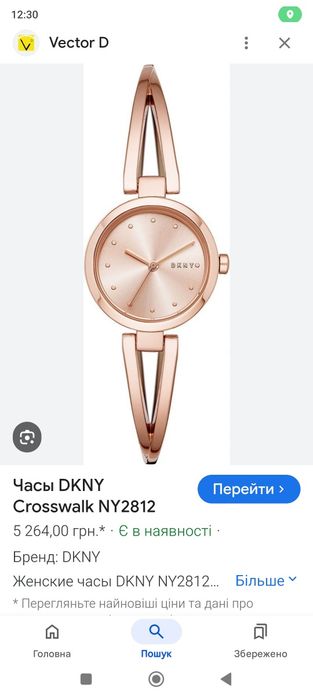 Годинник DKNY 2812