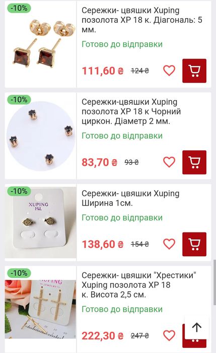 Серьги гвоздики медзолото