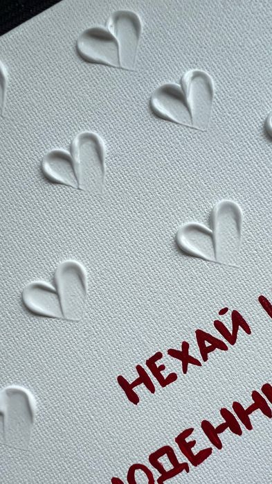 картина афірмація