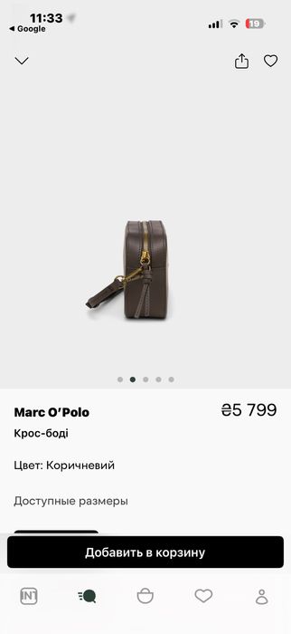 Міні-сумка Marc O’Polo/ коричнева/ нова колекція