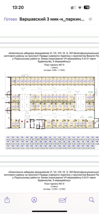 Здам паркомісце вул.В.Змієнка, 32, ЖК Варшавський3, 7.9