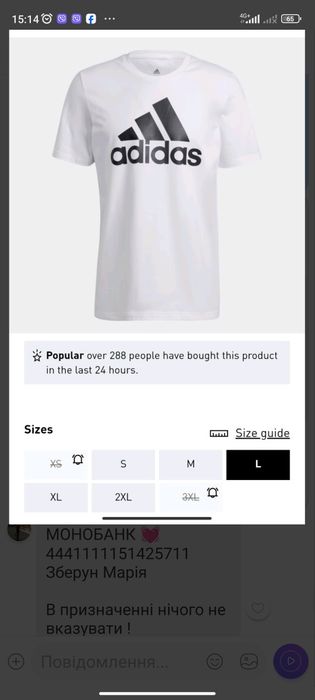 Футболка Adidas L