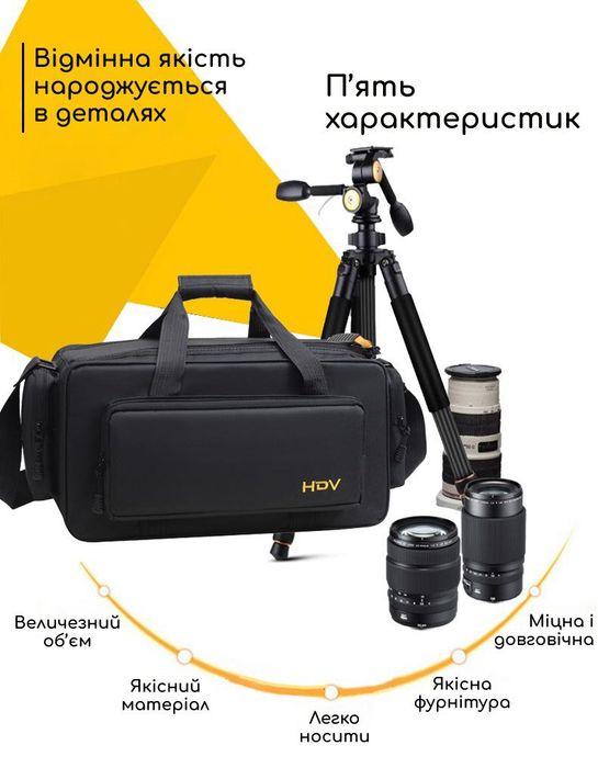 Велика сумка для фотехніки/для відеотехніки/сумка для фотоаппарата
