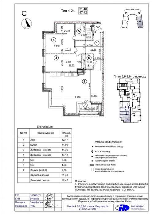 Продажа Квартиры 92 м2 2 к ЖК Crystal Park Tower 5 этаж ДИСКОНТ