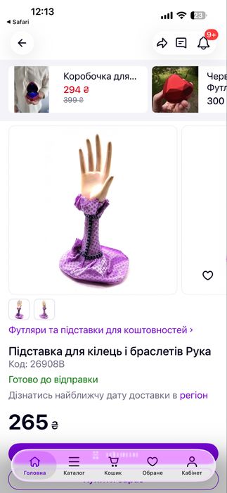 Подставка для колец
