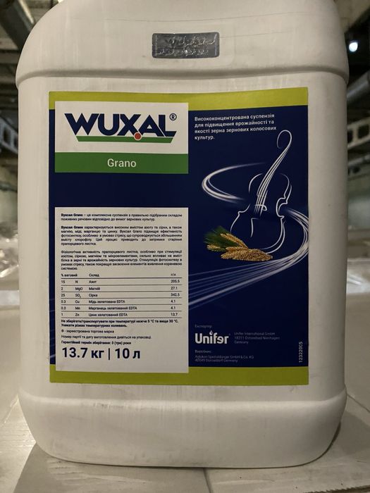 Продам вуксал  і ззр