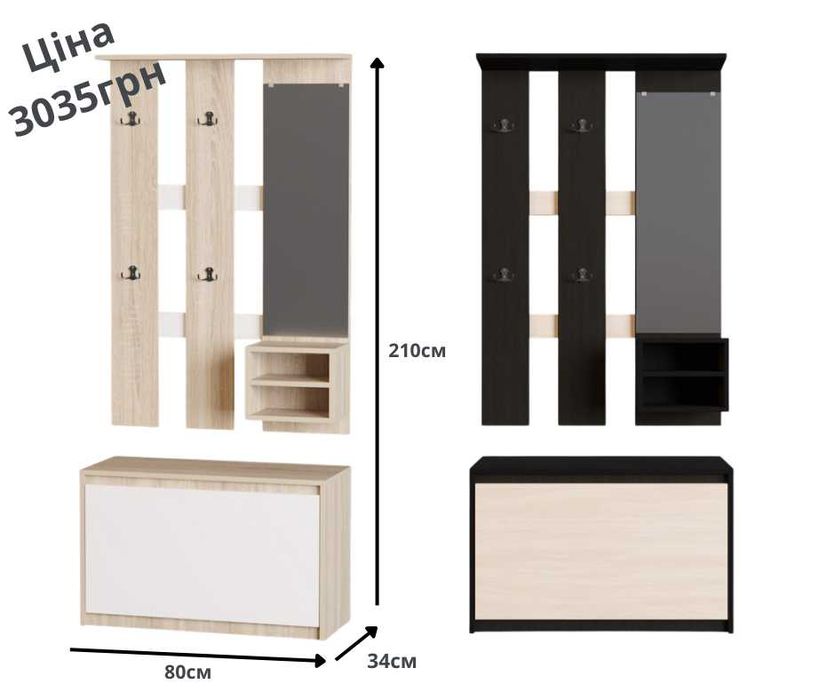 Прихожая с зеркалом Тумба для обуви с подушкой Меблі для передпокою