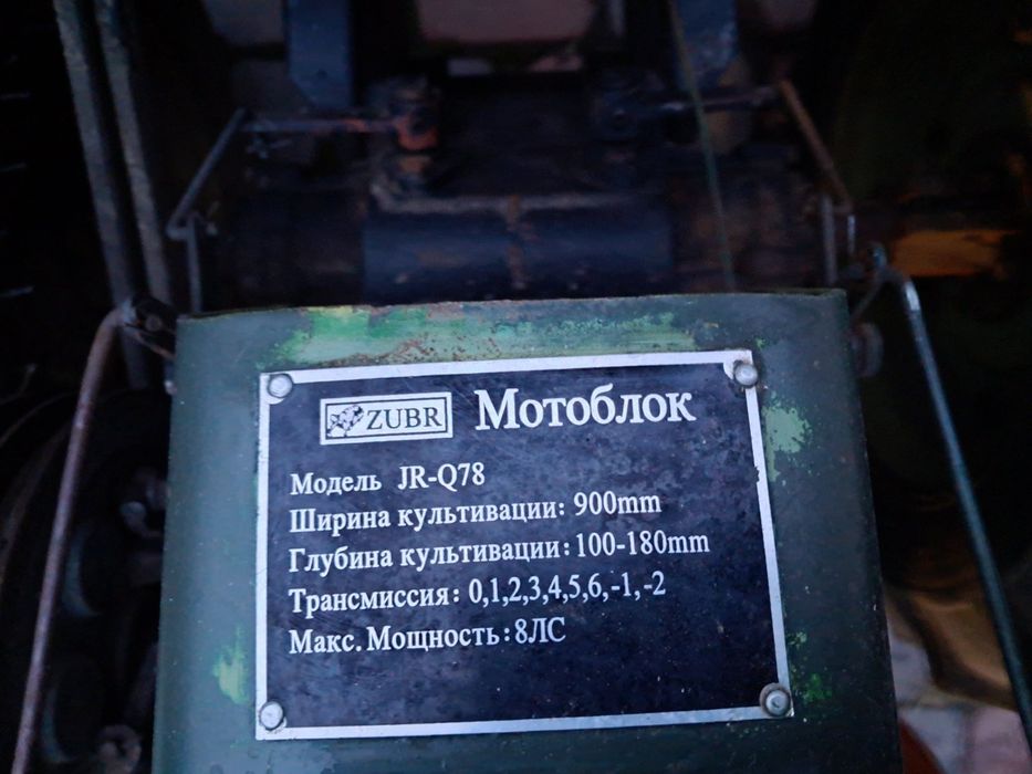 Мотоблок Zubr + прецеп