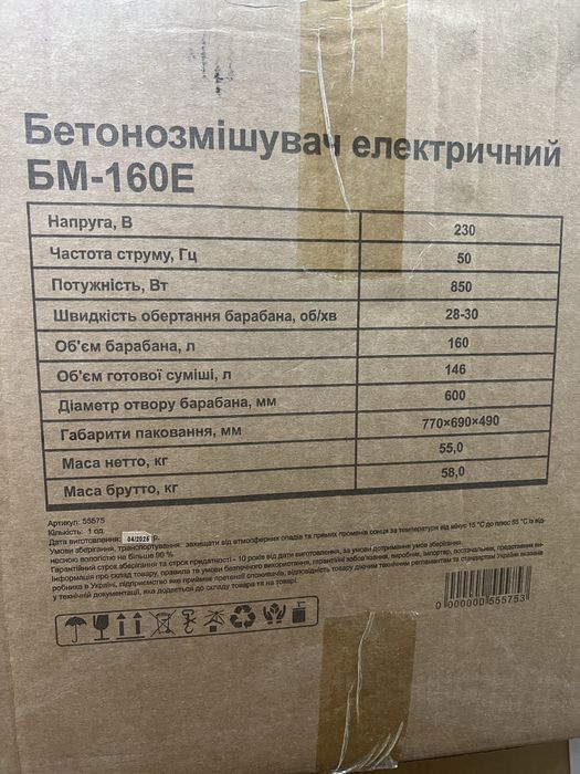 Бетономешалка Кентавр 180 л чугунный венец