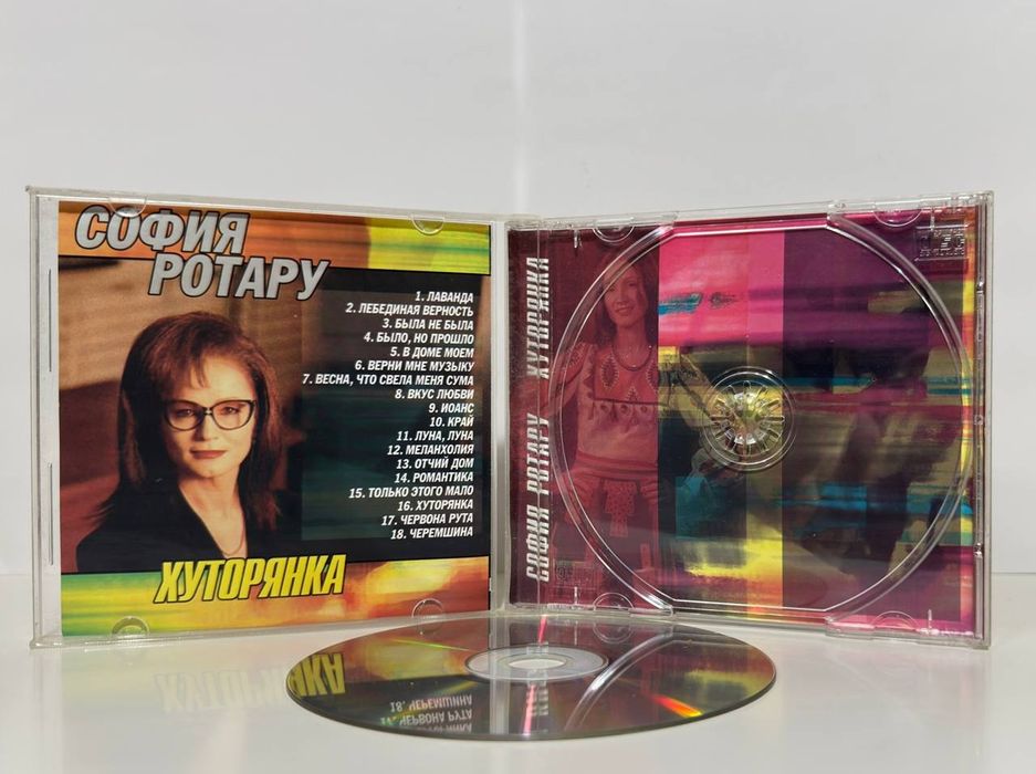 CD София Ротару "Хуторянка" Сд диски музыка