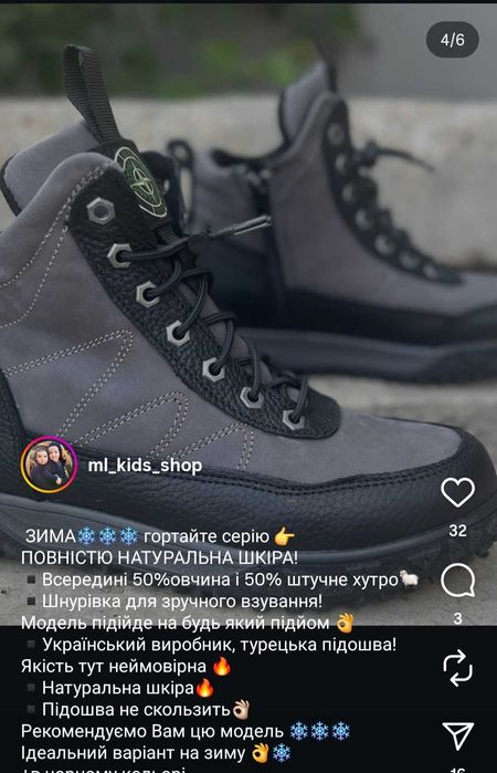 Ботинки зимові на хлопчика