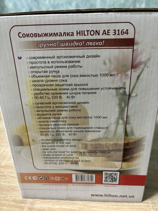 Соковижималка для цитрусових