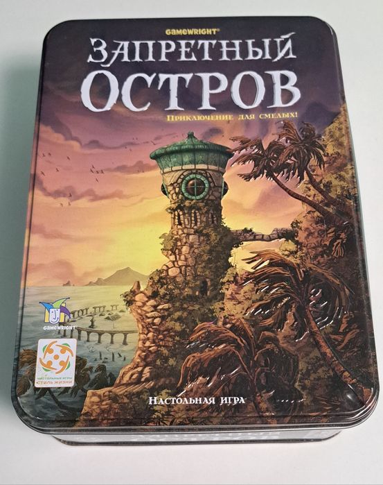 Таинственый остров / Таємничий острів