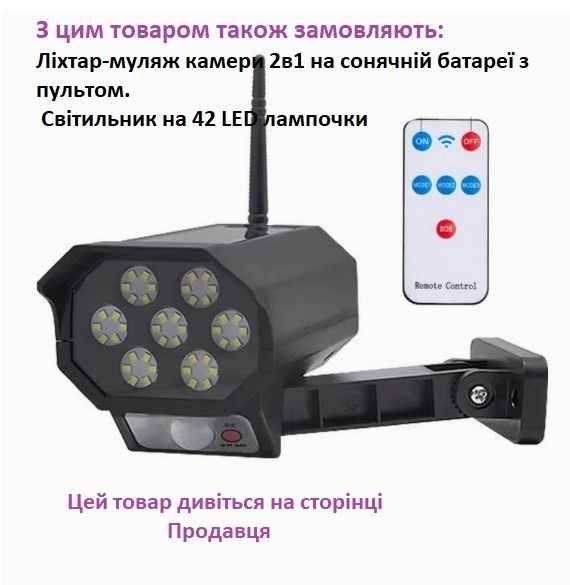 Ультразвуковий відлякувач собак котів та диких тварин сонячна батарея