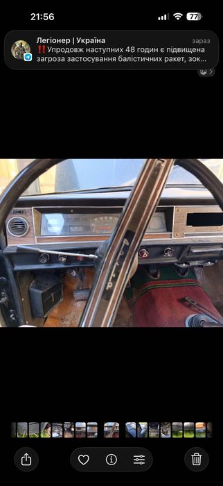 Автомобіль волга 24