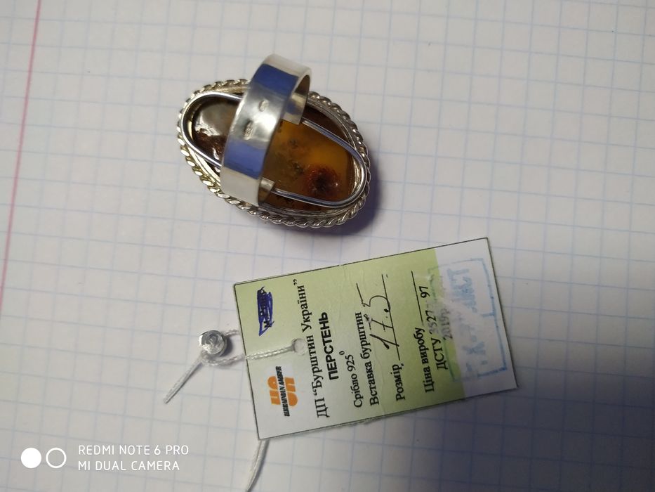 Вироби з натурального бурштину.