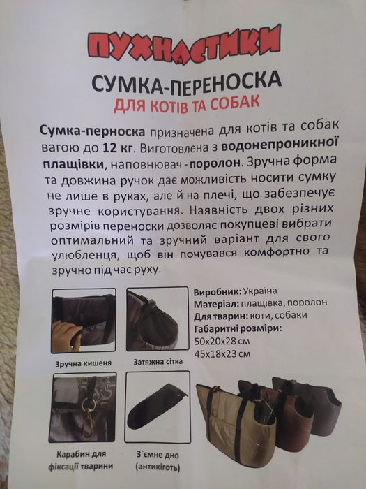 Сумка-переноска для котів і собак. Нова.