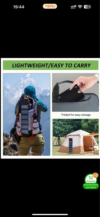 Сонячні панелі 5 секцій 50 w та 6 на 70w