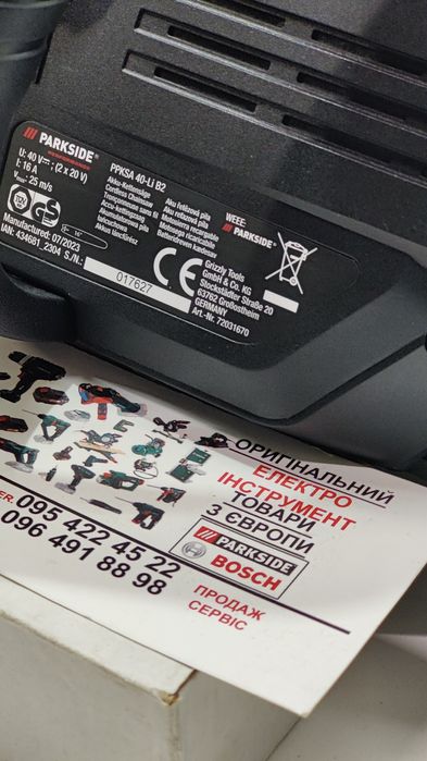ПРОФЕС акумуляторна цепна пила з Німеччини Parkside PPKSA 40/ланцюгова