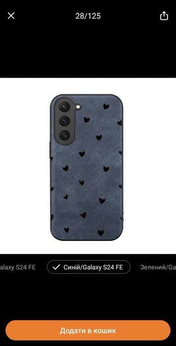 Новий чохол для Samsung Galaxy S24 FE