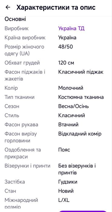 Піджак жакет жіночий