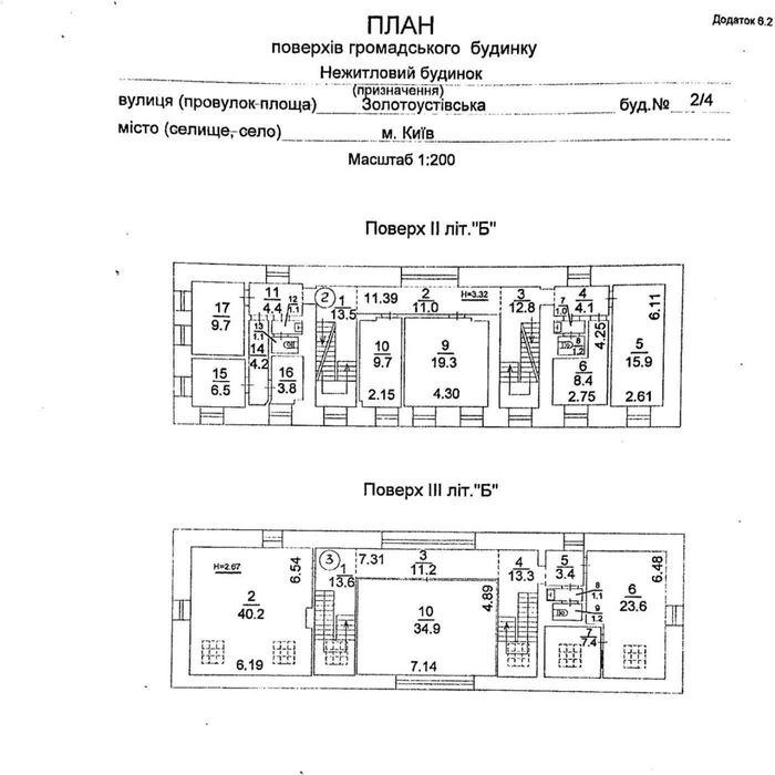 Продажа ОСЗ, 526м2, 3 этажа, ул Златоустовская