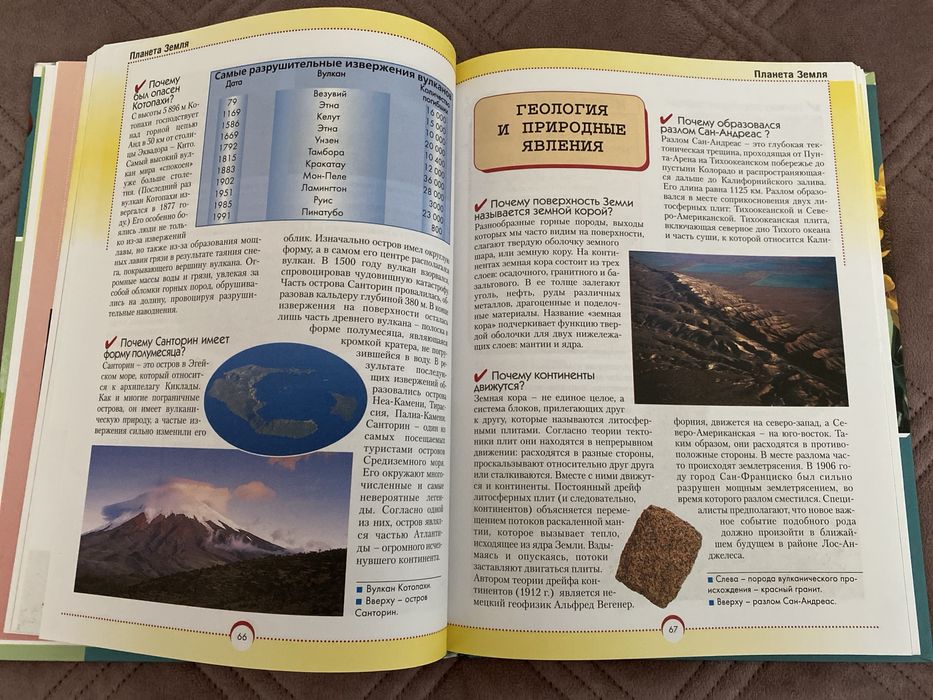 Энциклопедия для детей Хочешь знать почему?