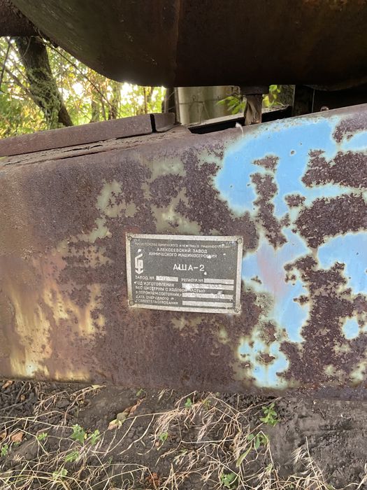 амміачна/хімічна бочка АША‑2 (3,5 м³, б/в, ~1,5 т),