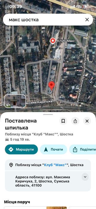 Продаж 2-ох кімнатноі квартири в центрі м.Шостка. Від Власника