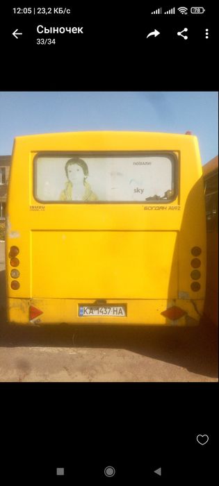 Автобус Богдан А - 092  2006 р