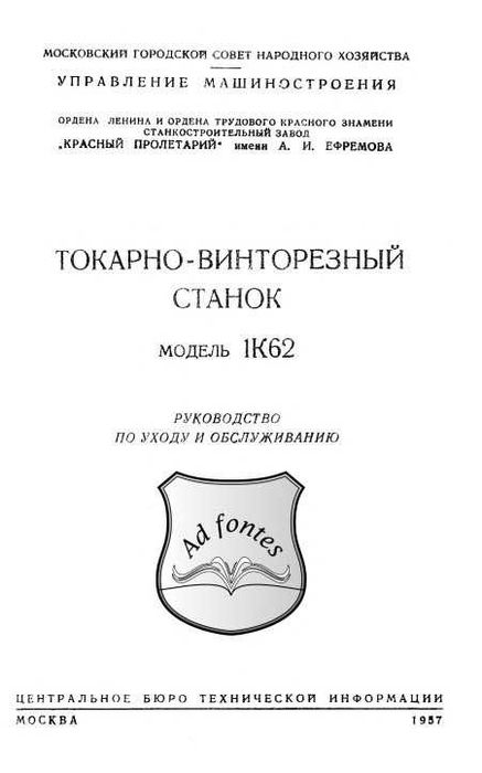 Tokarka 1 K 62 DTR