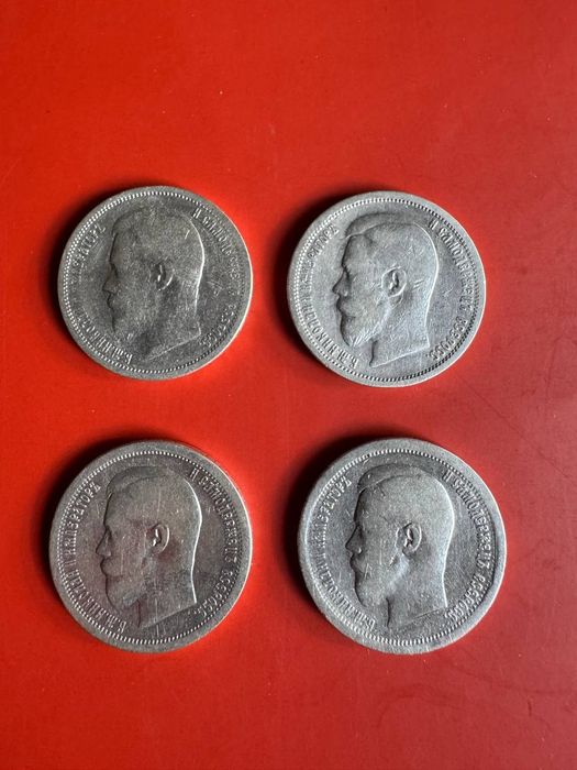 50 коп. 1895, 1900, 1901  г.