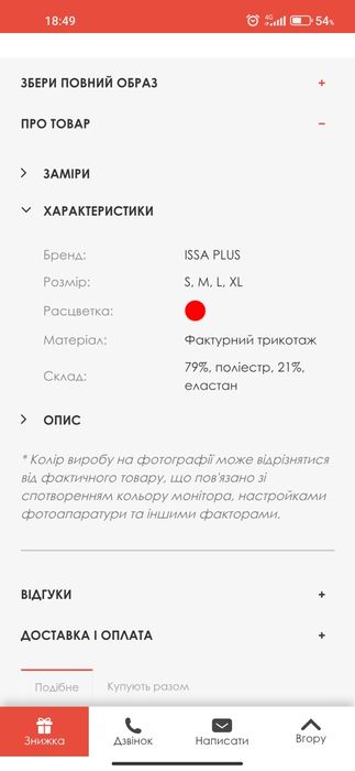 Продам червоне плаття нове, розмір М